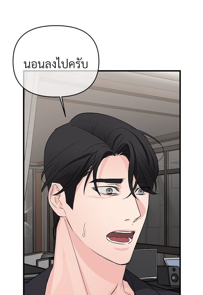 An Unscented Trace ตอนที่ 2665