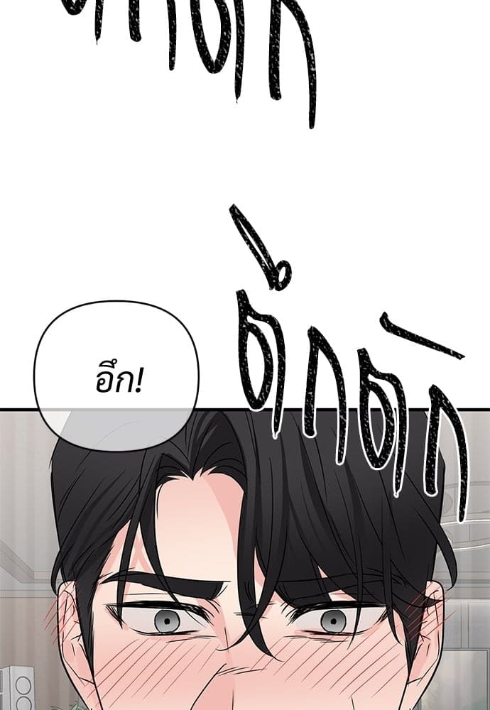 An Unscented Trace ตอนที่ 2668