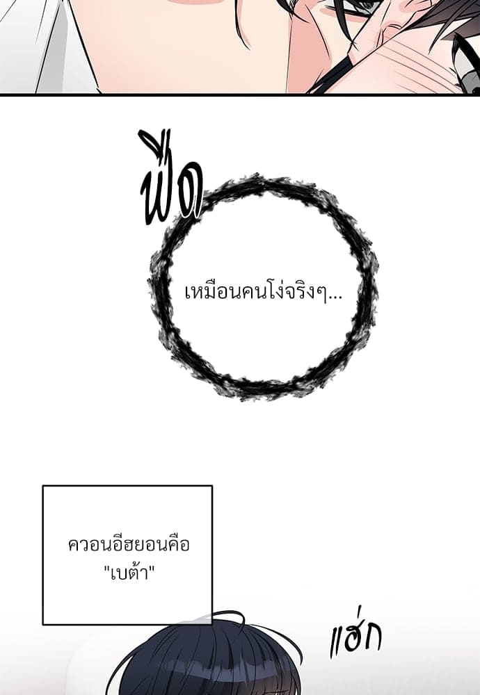 An Unscented Trace ตอนที่ 2715