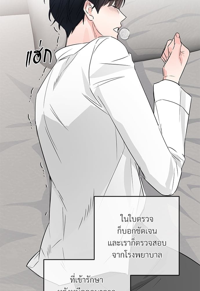 An Unscented Trace ตอนที่ 2716