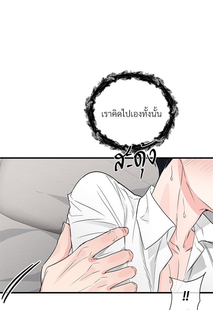 An Unscented Trace ตอนที่ 2718