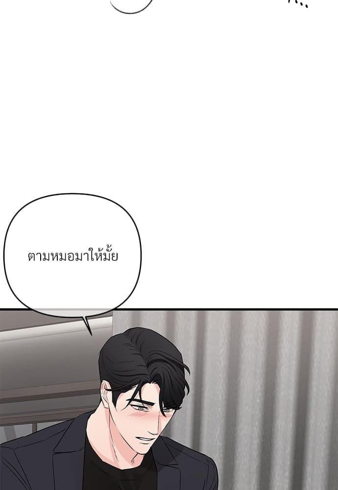 An Unscented Trace ตอนที่ 2722