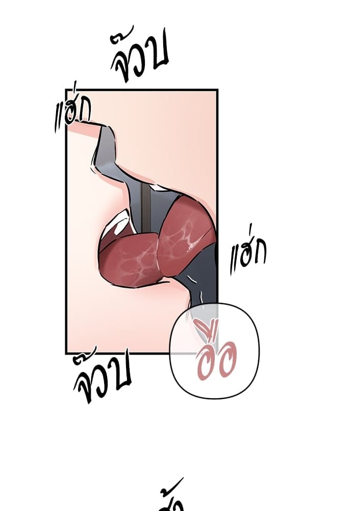 An Unscented Trace ตอนที่ 2730