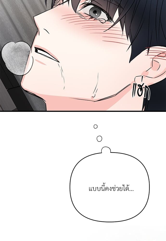 An Unscented Trace ตอนที่ 2739