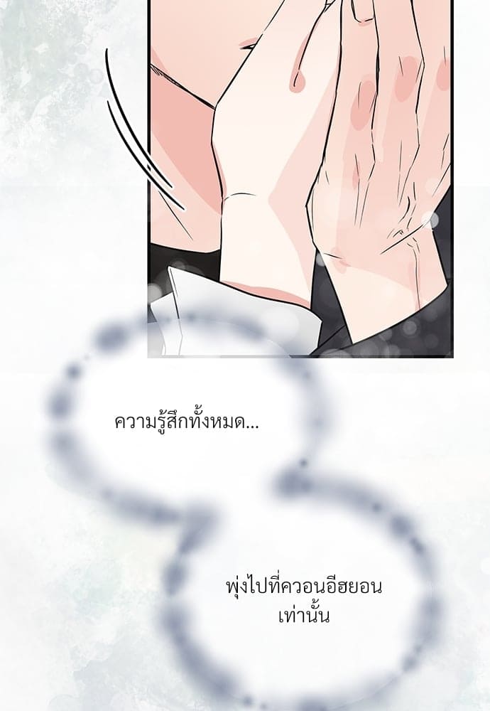 An Unscented Trace ตอนที่ 2748