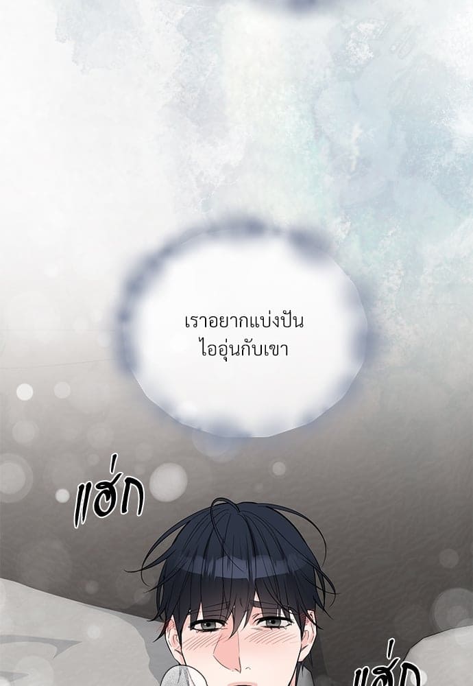 An Unscented Trace ตอนที่ 2749