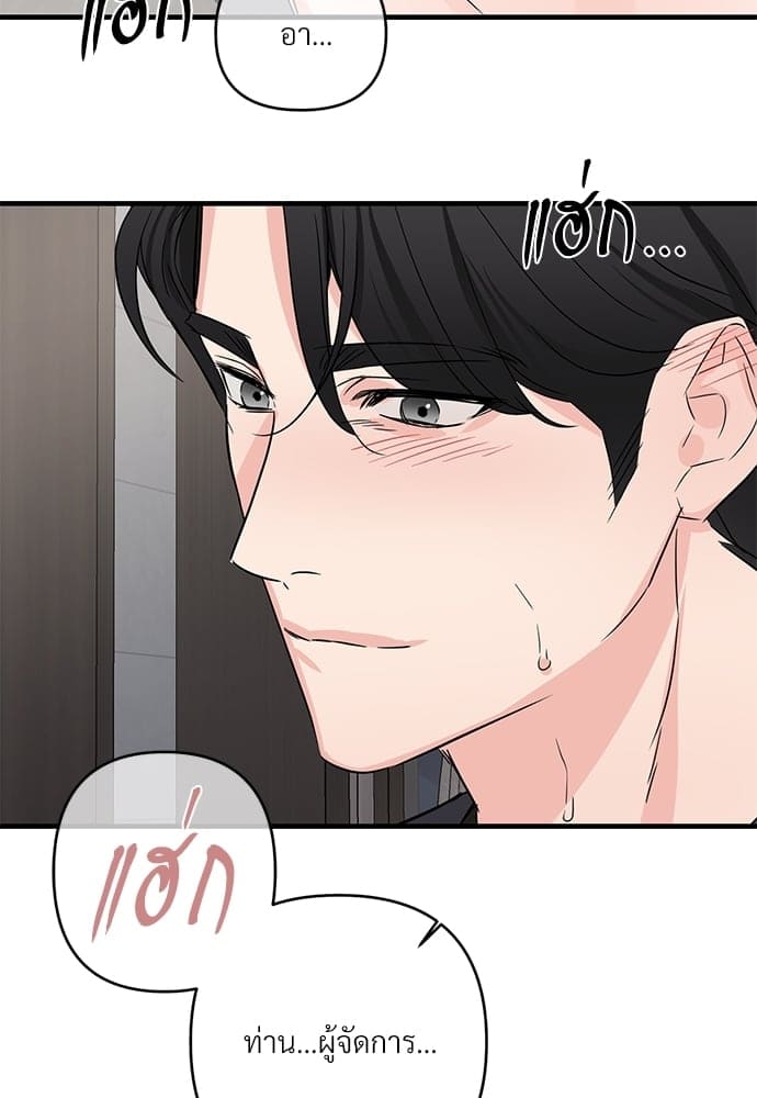 An Unscented Trace ตอนที่ 2759