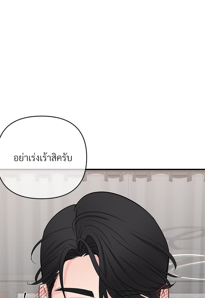 An Unscented Trace ตอนที่ 2779