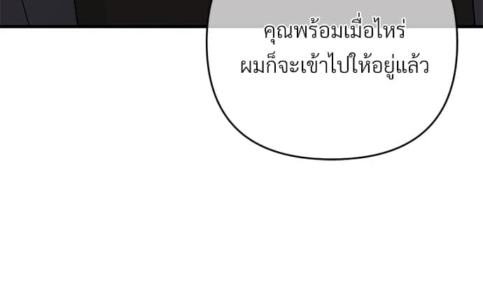 An Unscented Trace ตอนที่ 2781