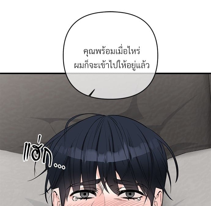 An Unscented Trace ตอนที่ 2801