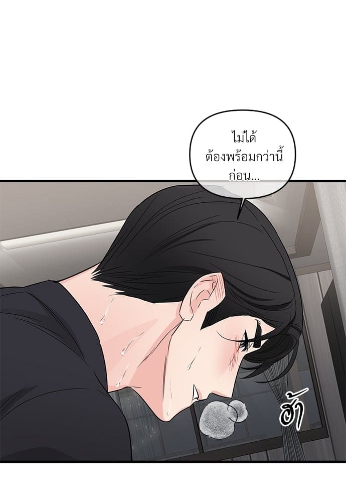 An Unscented Trace ตอนที่ 2807