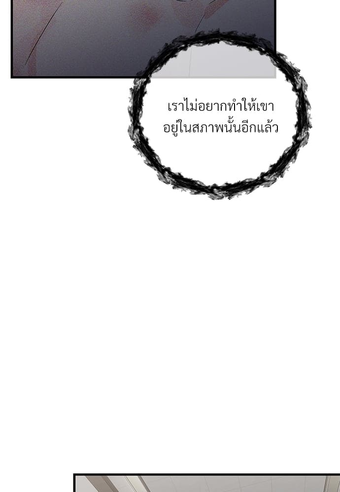 An Unscented Trace ตอนที่ 2824