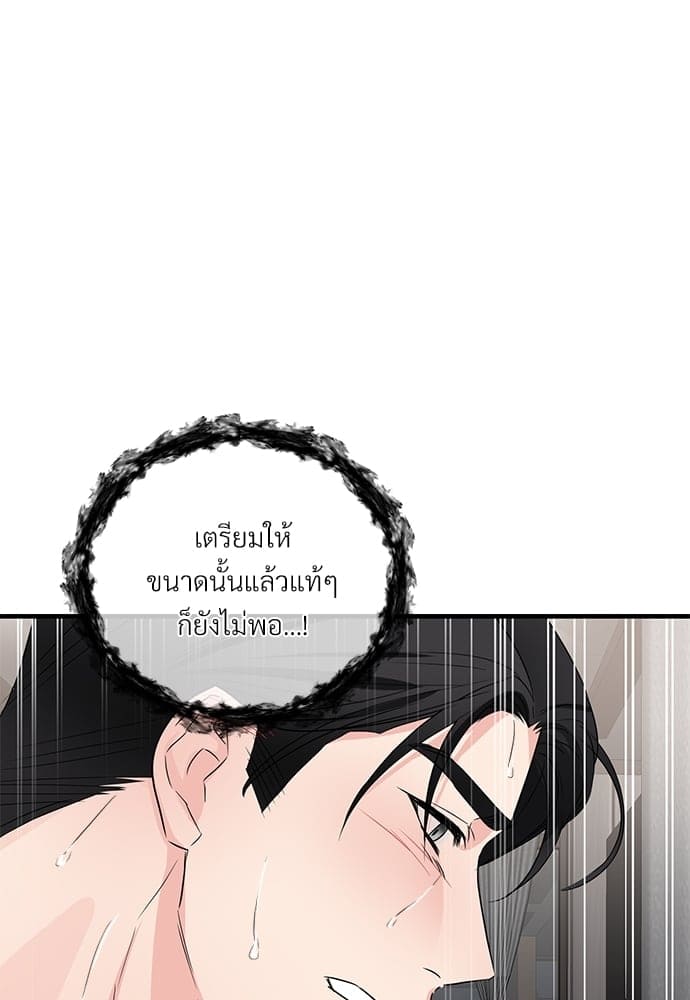 An Unscented Trace ตอนที่ 2832