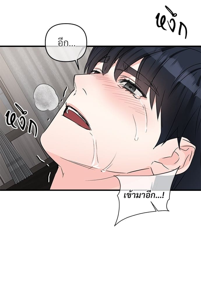 An Unscented Trace ตอนที่ 2836