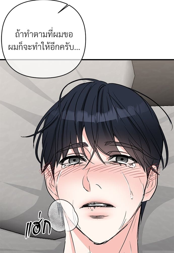 An Unscented Trace ตอนที่ 2877