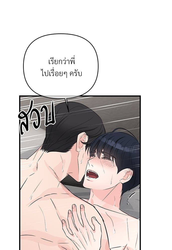 An Unscented Trace ตอนที่ 2909