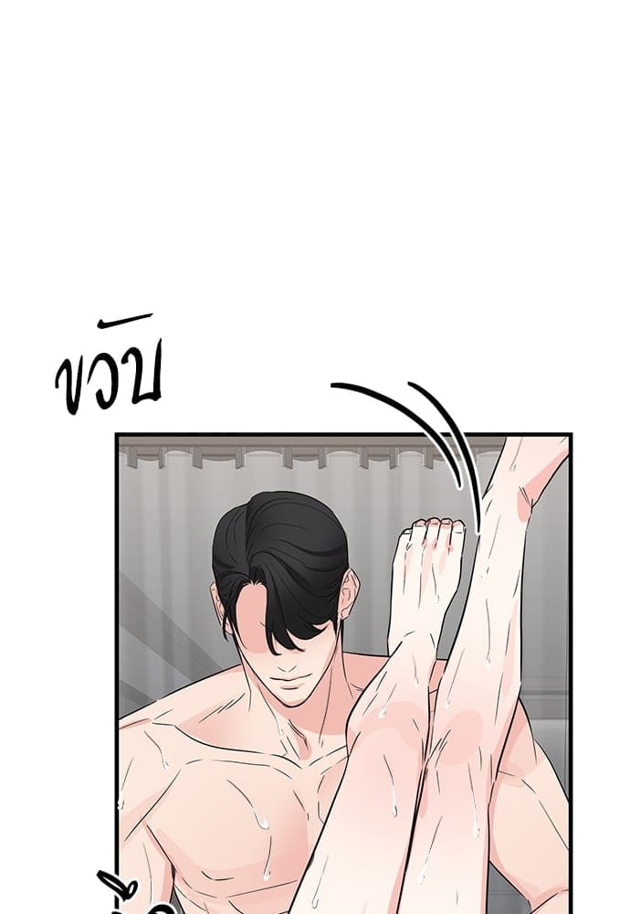 An Unscented Trace ตอนที่ 2923