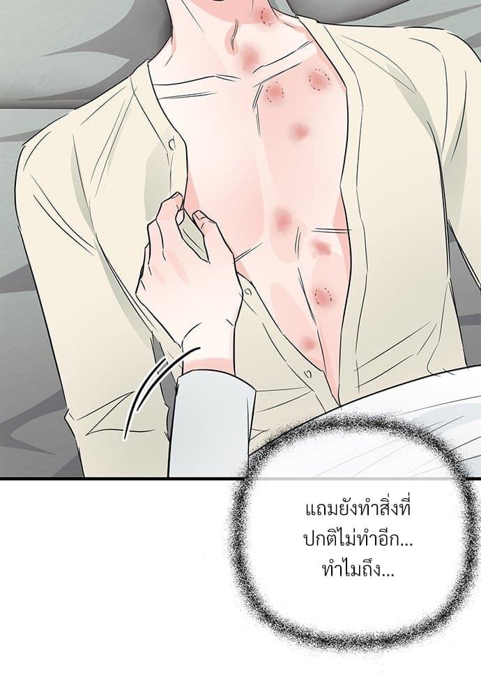 An Unscented Trace ตอนที่ 2942