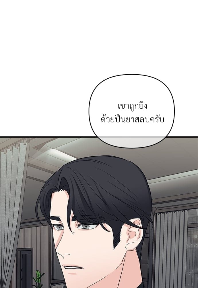 An Unscented Trace ตอนที่ 2944