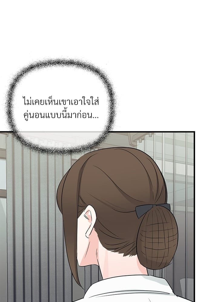 An Unscented Trace ตอนที่ 2947