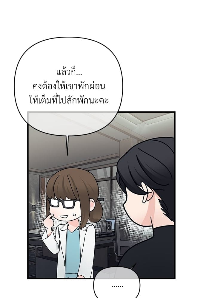 An Unscented Trace ตอนที่ 2955