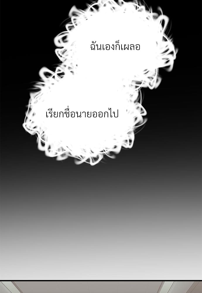 An Unscented Trace ตอนที่ 2962