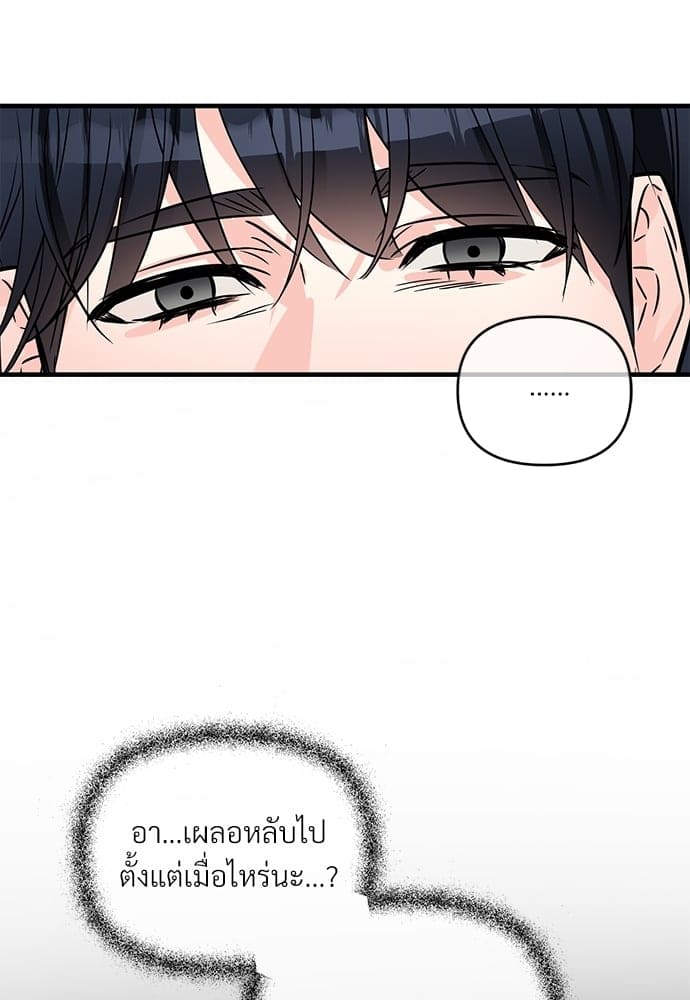 An Unscented Trace ตอนที่ 2965