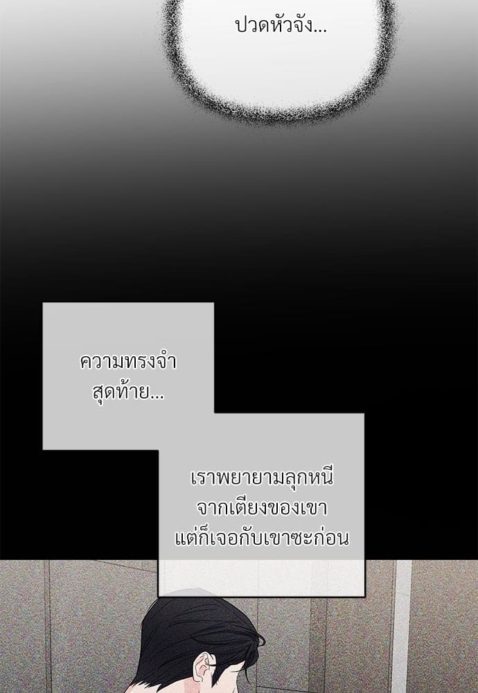 An Unscented Trace ตอนที่ 2966