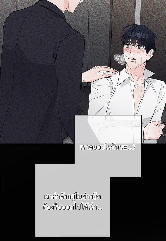 An Unscented Trace ตอนที่ 2967