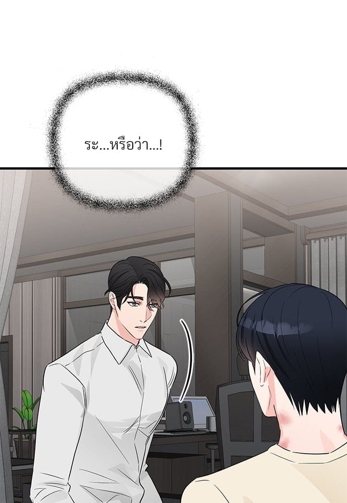 An Unscented Trace ตอนที่ 2977