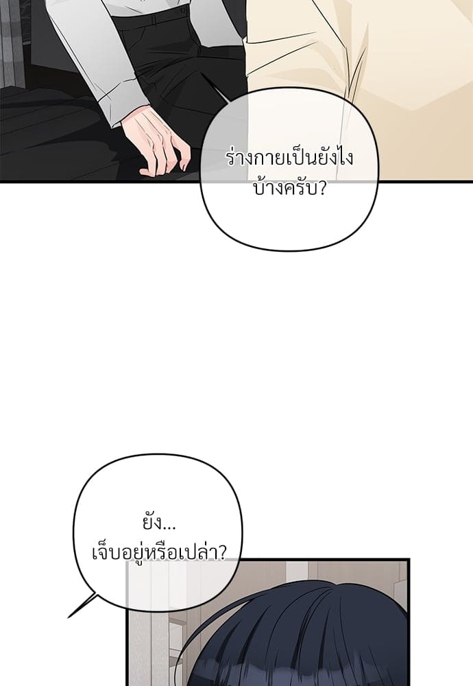 An Unscented Trace ตอนที่ 2978