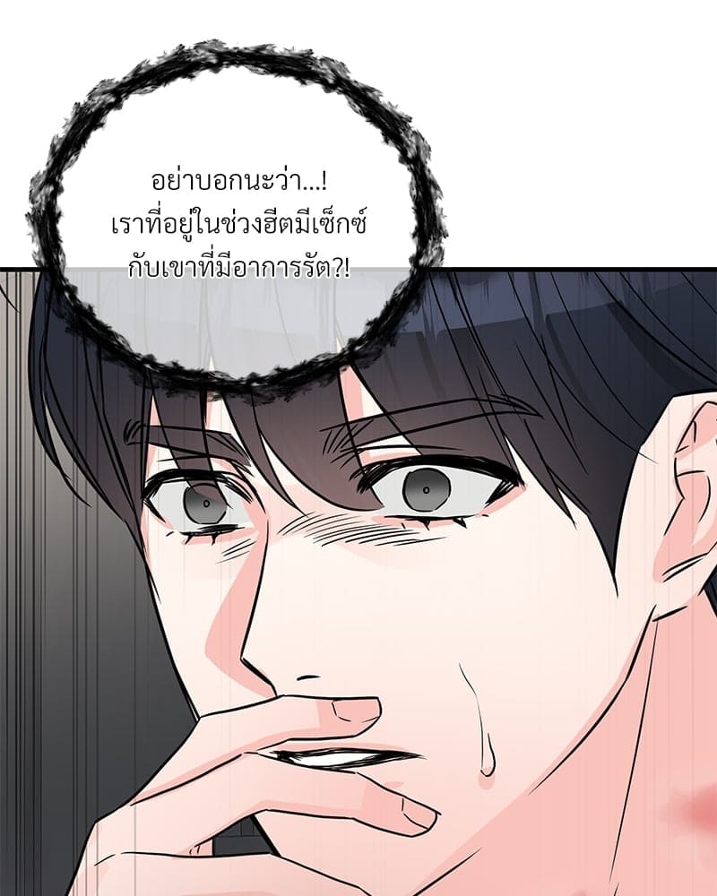 An Unscented Trace ตอนที่ 30010