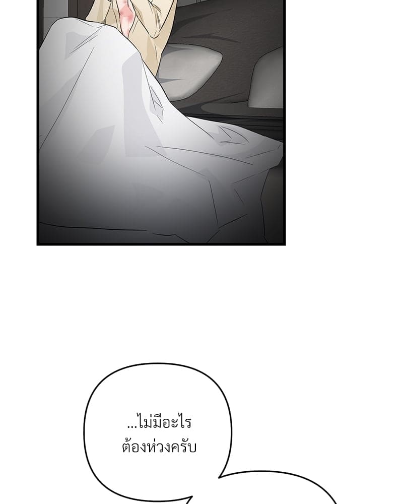 An Unscented Trace ตอนที่ 30012