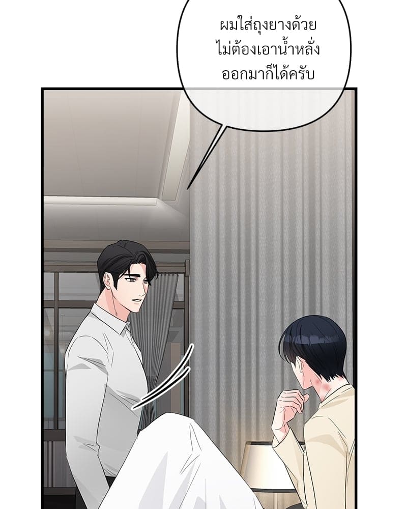 An Unscented Trace ตอนที่ 30013