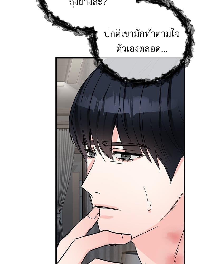 An Unscented Trace ตอนที่ 30015