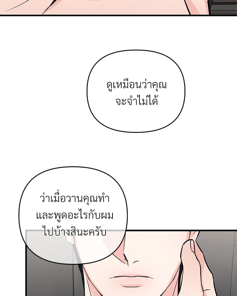 An Unscented Trace ตอนที่ 30017