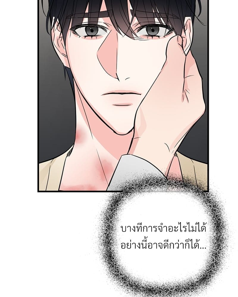 An Unscented Trace ตอนที่ 30019