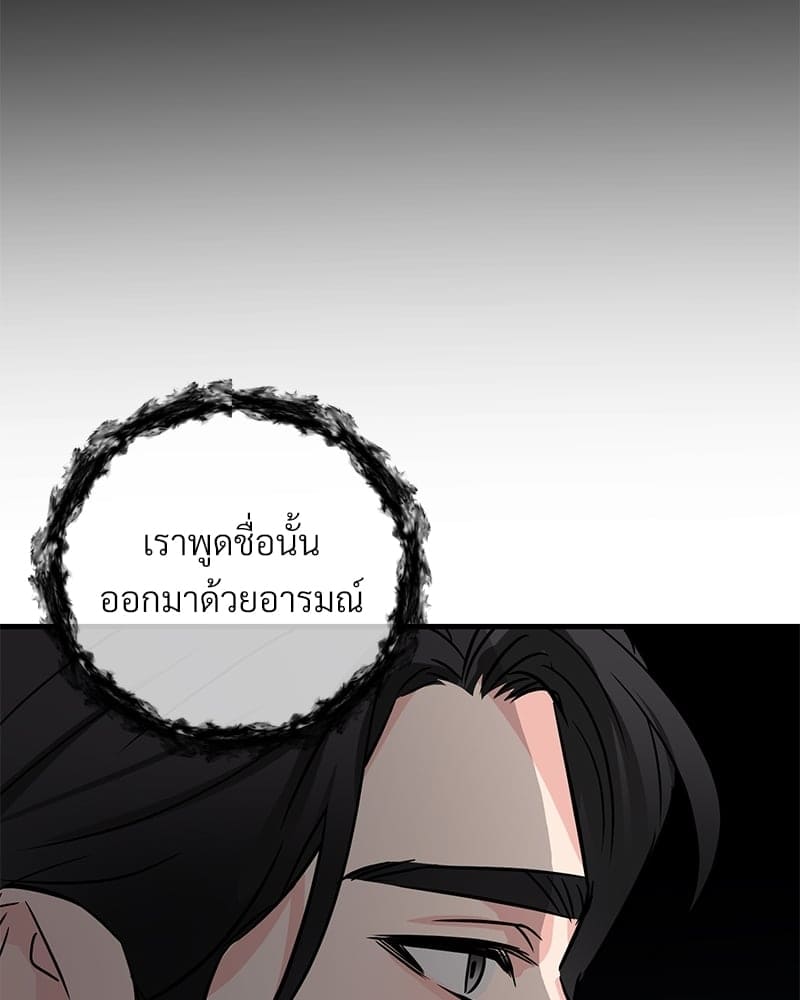 An Unscented Trace ตอนที่ 30023