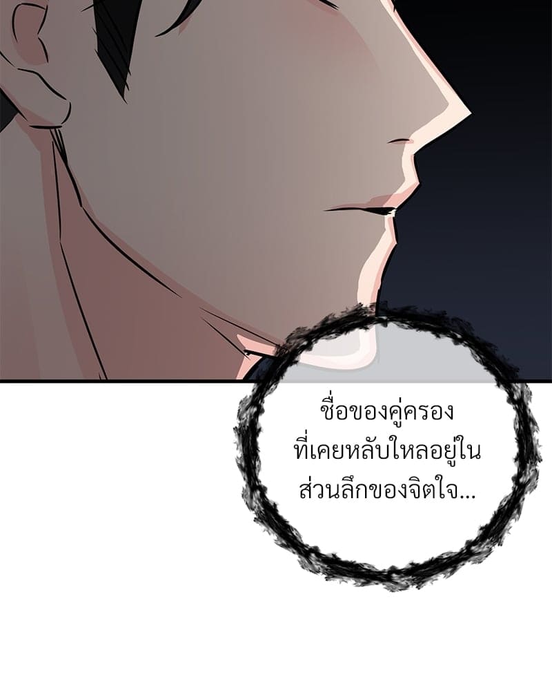 An Unscented Trace ตอนที่ 30024