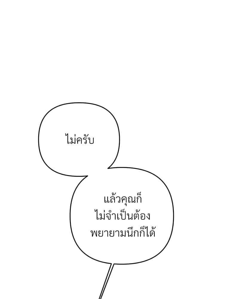 An Unscented Trace ตอนที่ 30027