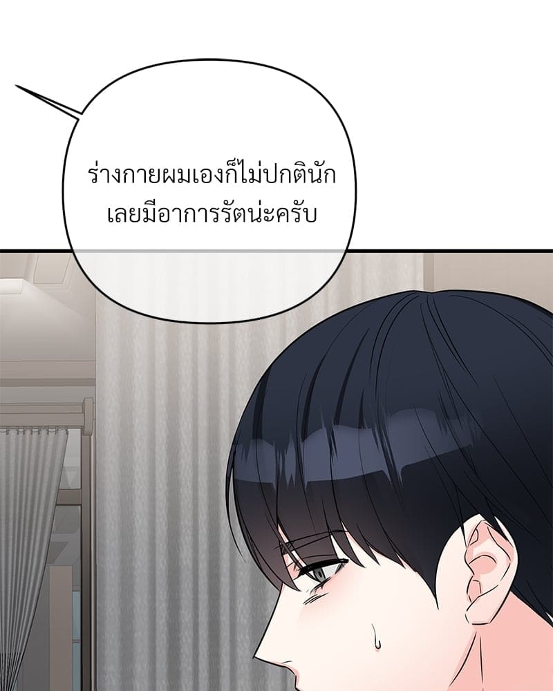 An Unscented Trace ตอนที่ 30030