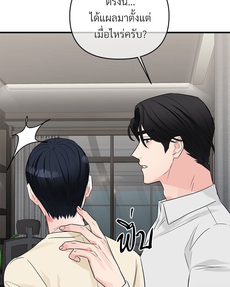 An Unscented Trace ตอนที่ 30039