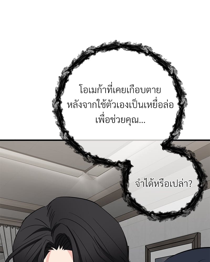 An Unscented Trace ตอนที่ 30044