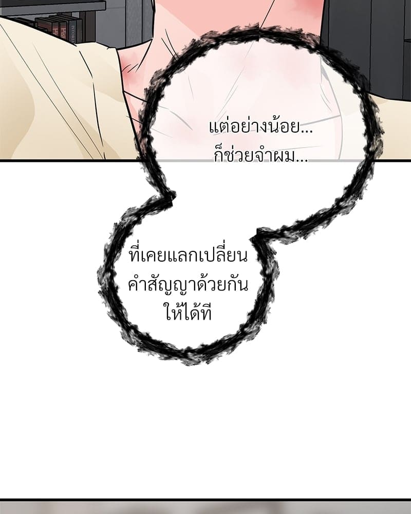 An Unscented Trace ตอนที่ 30047