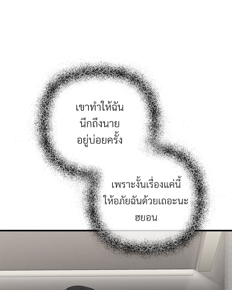 An Unscented Trace ตอนที่ 30051