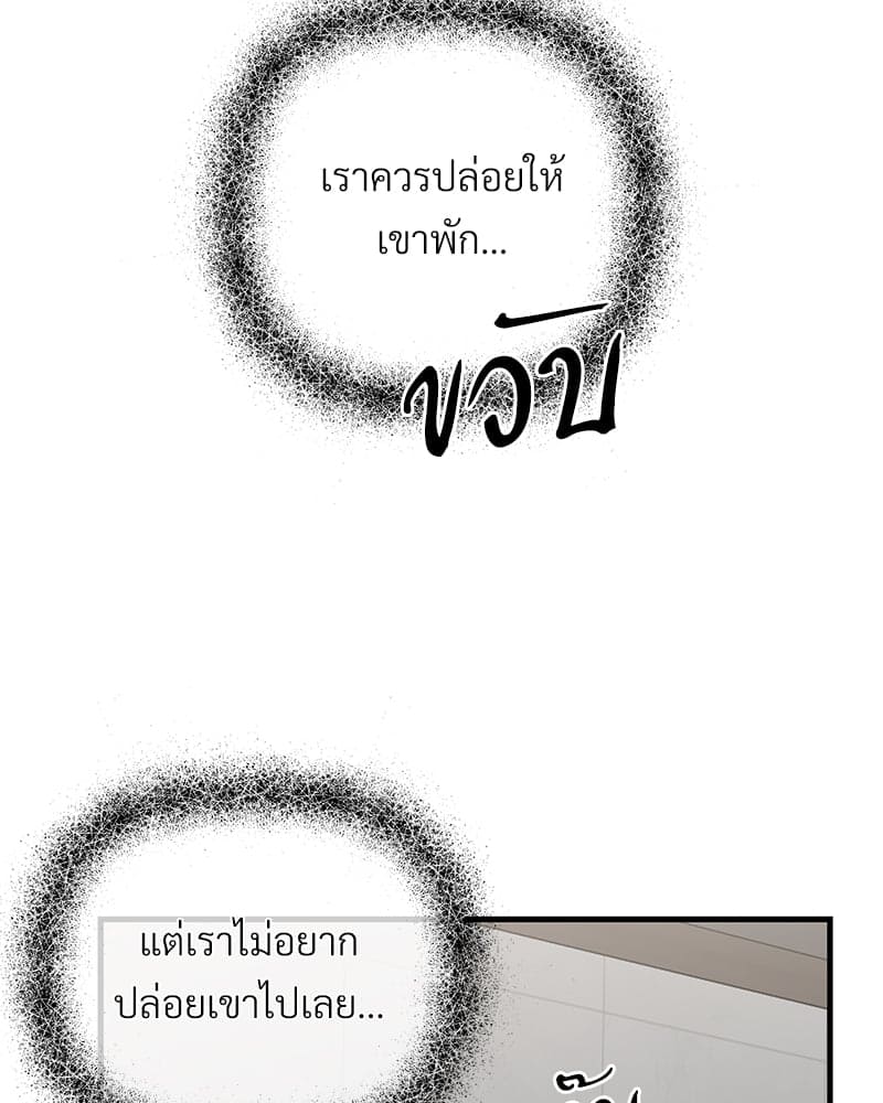 An Unscented Trace ตอนที่ 30058