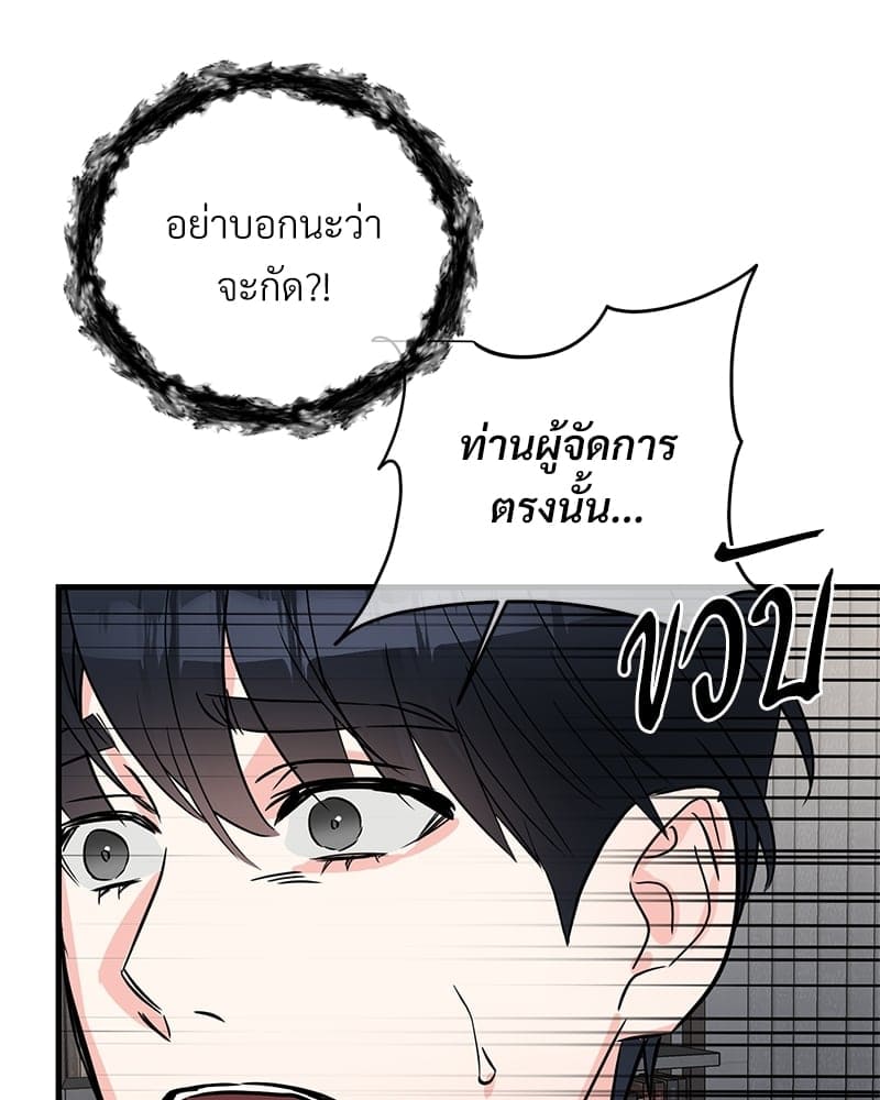 An Unscented Trace ตอนที่ 30061