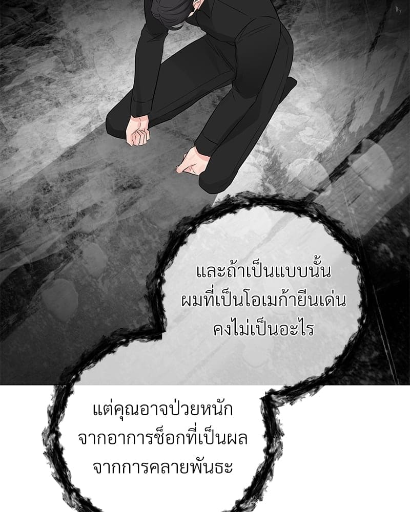 An Unscented Trace ตอนที่ 30066