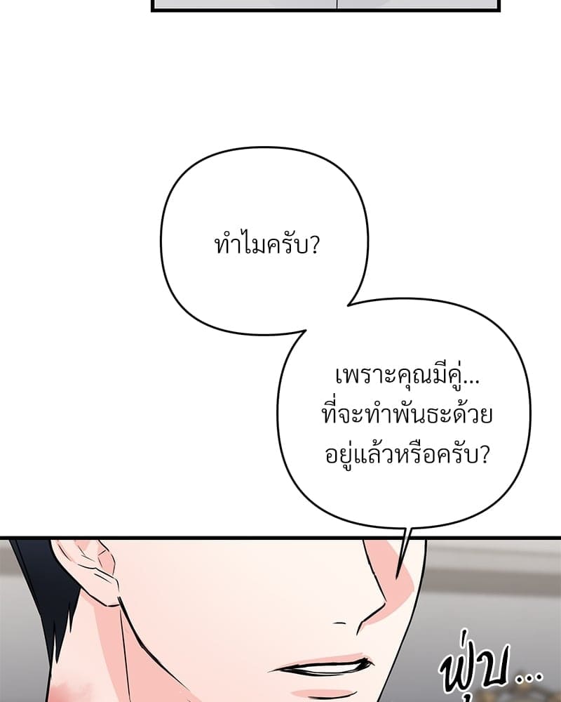 An Unscented Trace ตอนที่ 30076