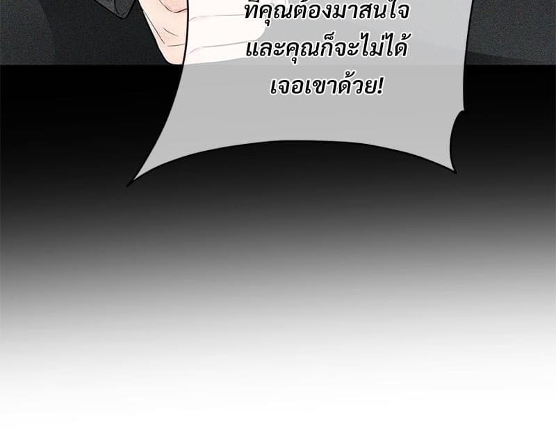 An Unscented Trace ตอนที่ 30081